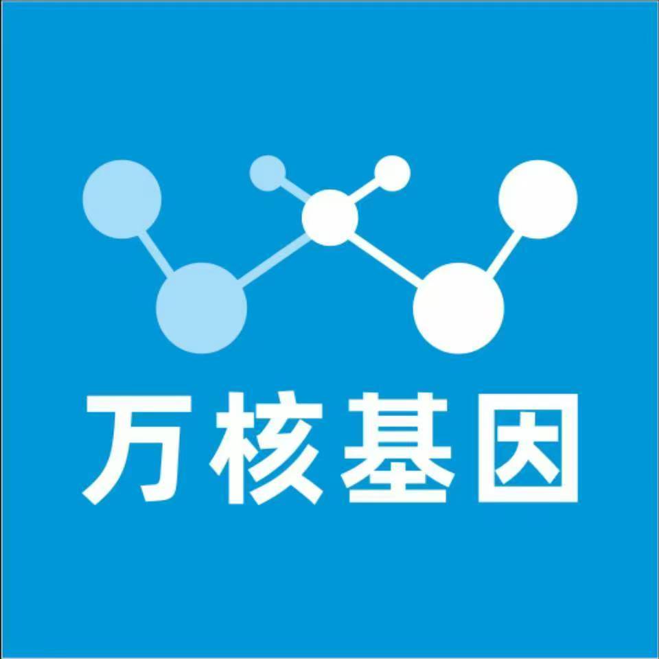 忻州保德万核基因亲子鉴定